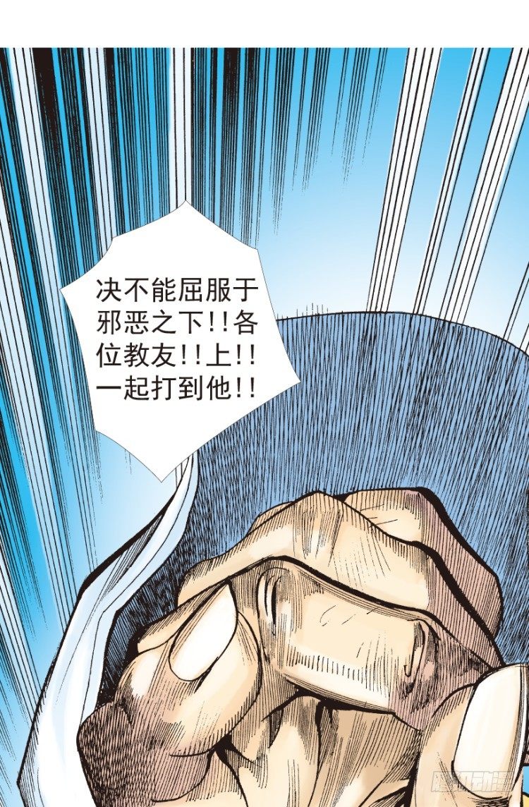 杀道行者韩漫全集-第204话：神问无删减无遮挡章节图片 