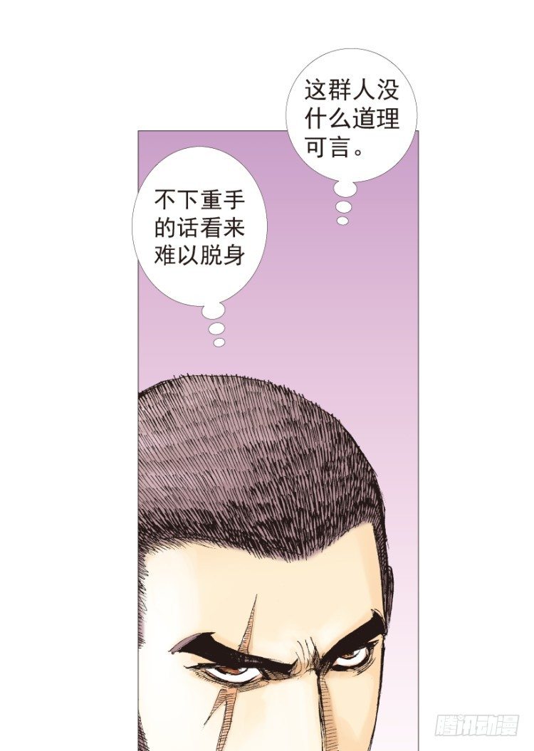 杀道行者韩漫全集-第204话：神问无删减无遮挡章节图片 