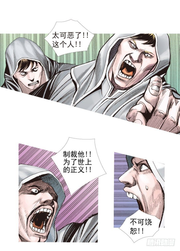 杀道行者韩漫全集-第204话：神问无删减无遮挡章节图片 