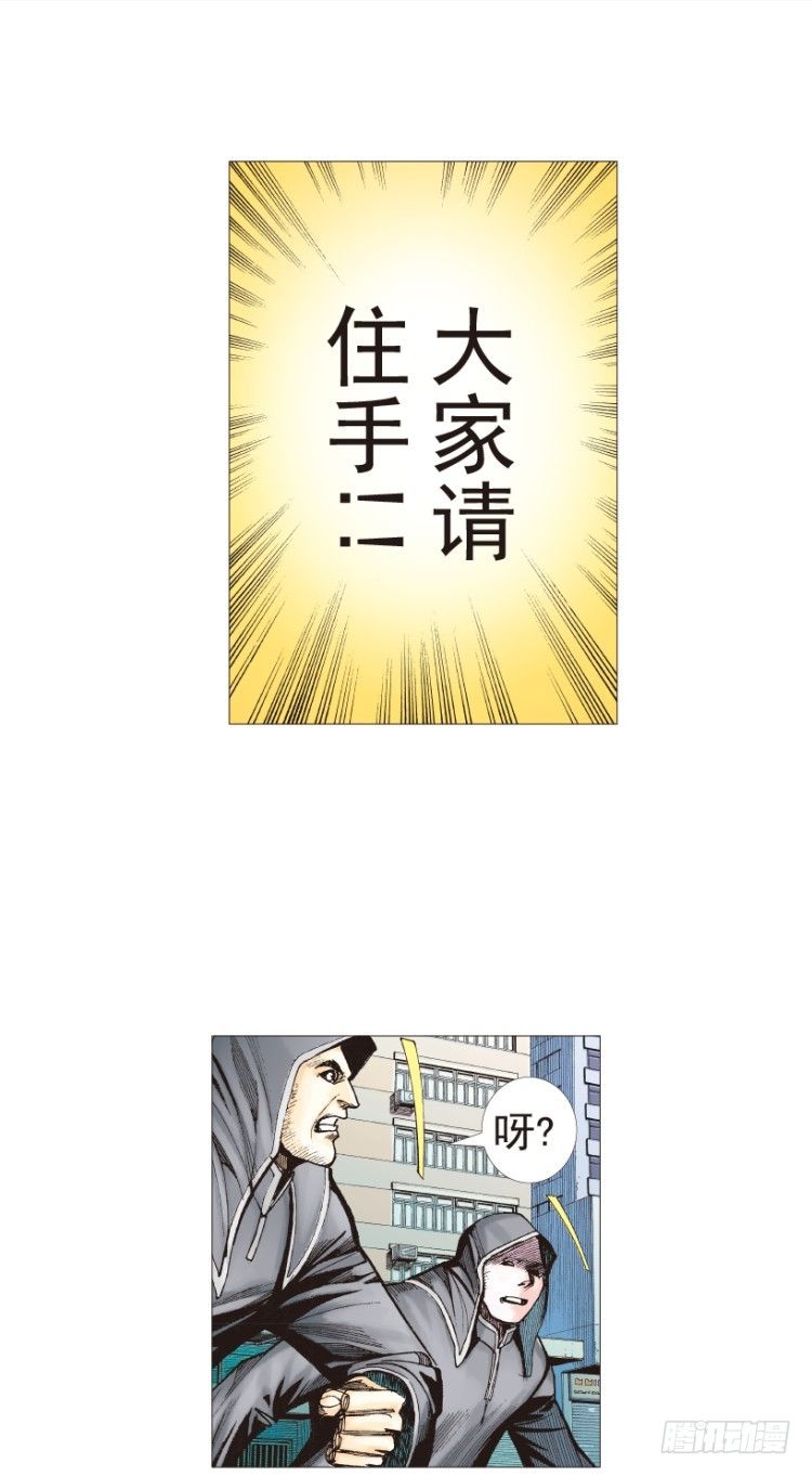 杀道行者韩漫全集-第204话：神问无删减无遮挡章节图片 
