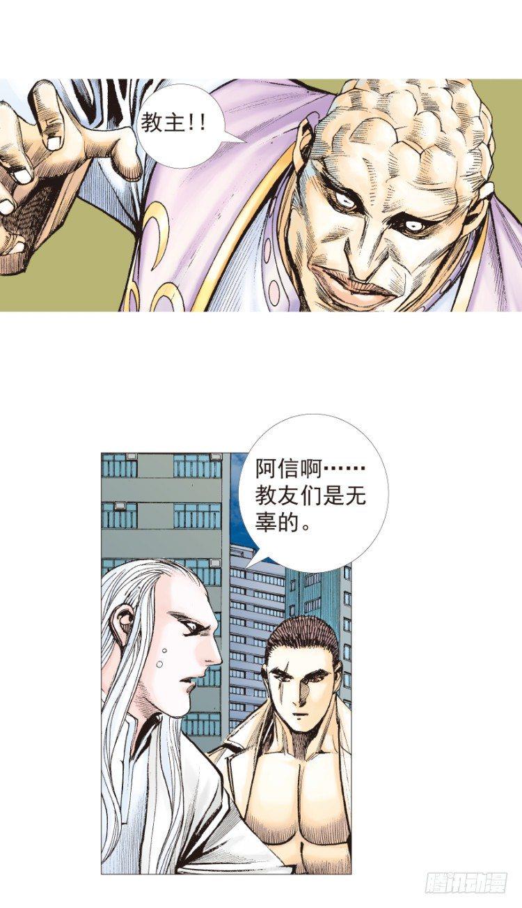 杀道行者韩漫全集-第204话：神问无删减无遮挡章节图片 