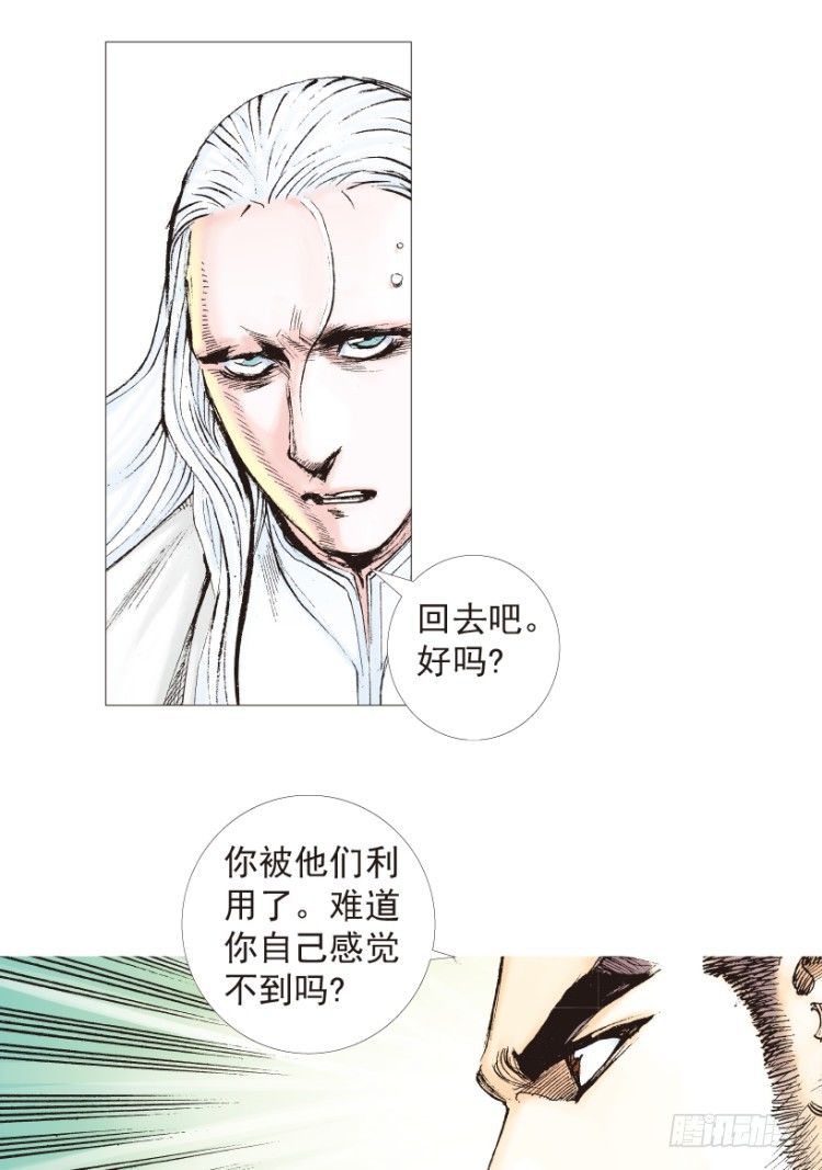 杀道行者韩漫全集-第204话：神问无删减无遮挡章节图片 