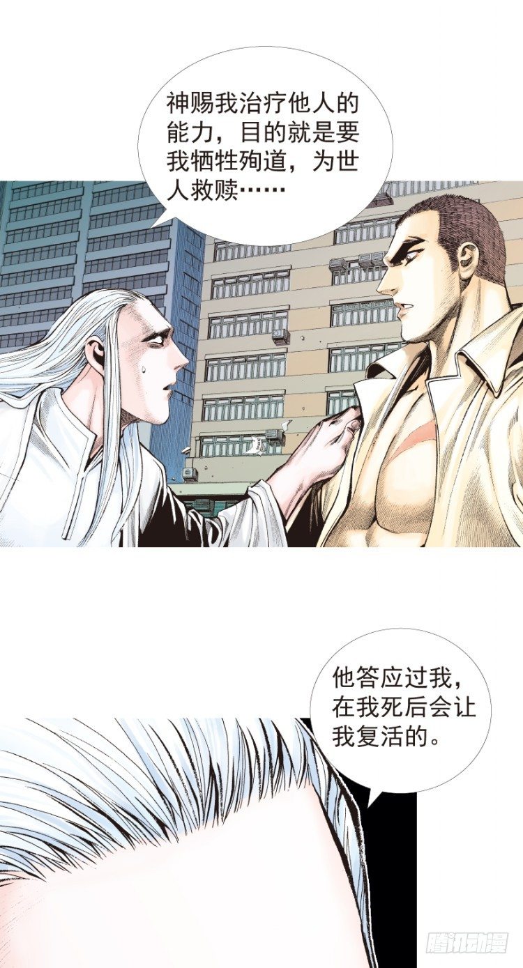 杀道行者韩漫全集-第204话：神问无删减无遮挡章节图片 