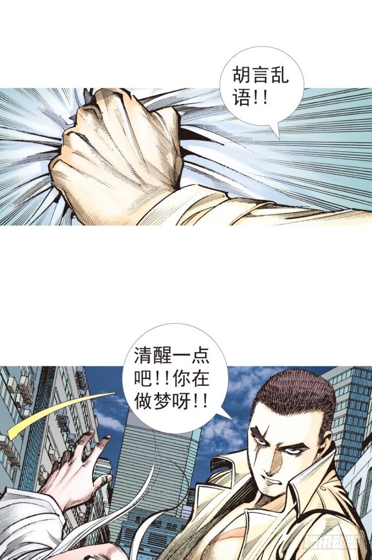杀道行者韩漫全集-第204话：神问无删减无遮挡章节图片 