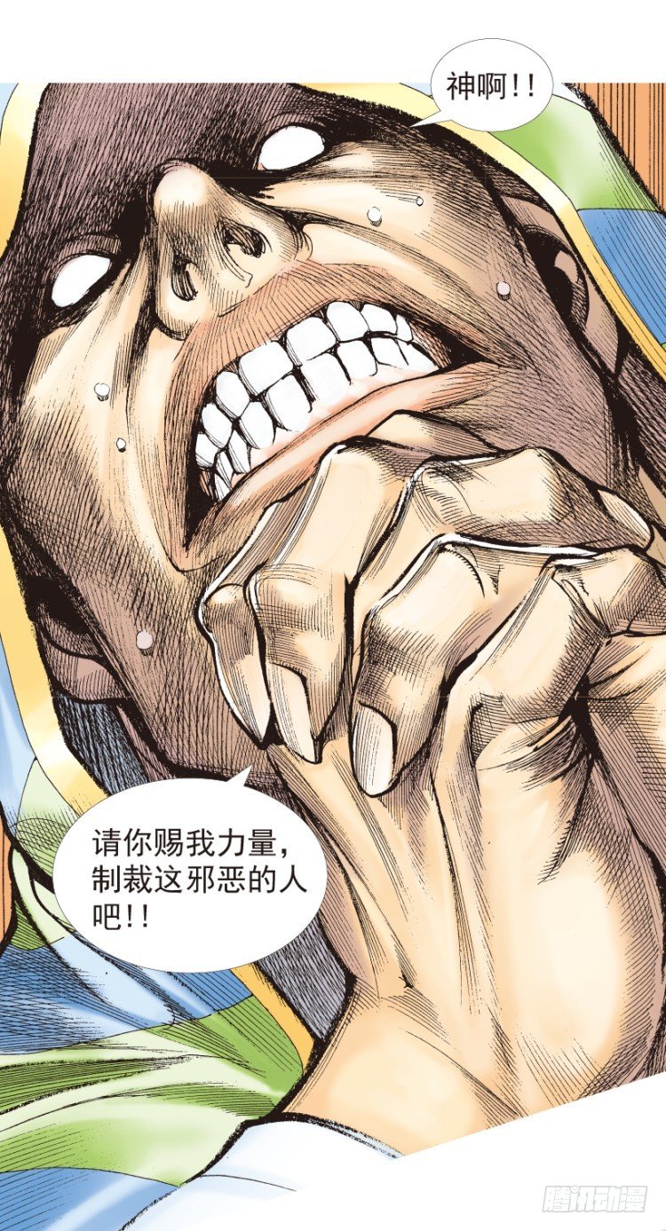 杀道行者韩漫全集-第204话：神问无删减无遮挡章节图片 