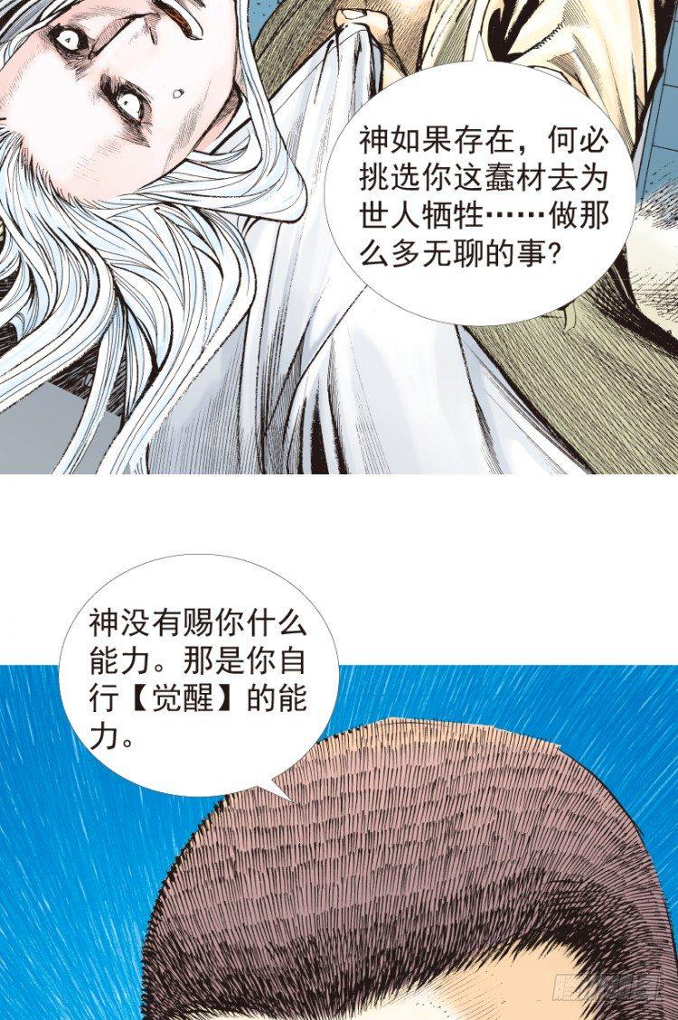 杀道行者韩漫全集-第204话：神问无删减无遮挡章节图片 
