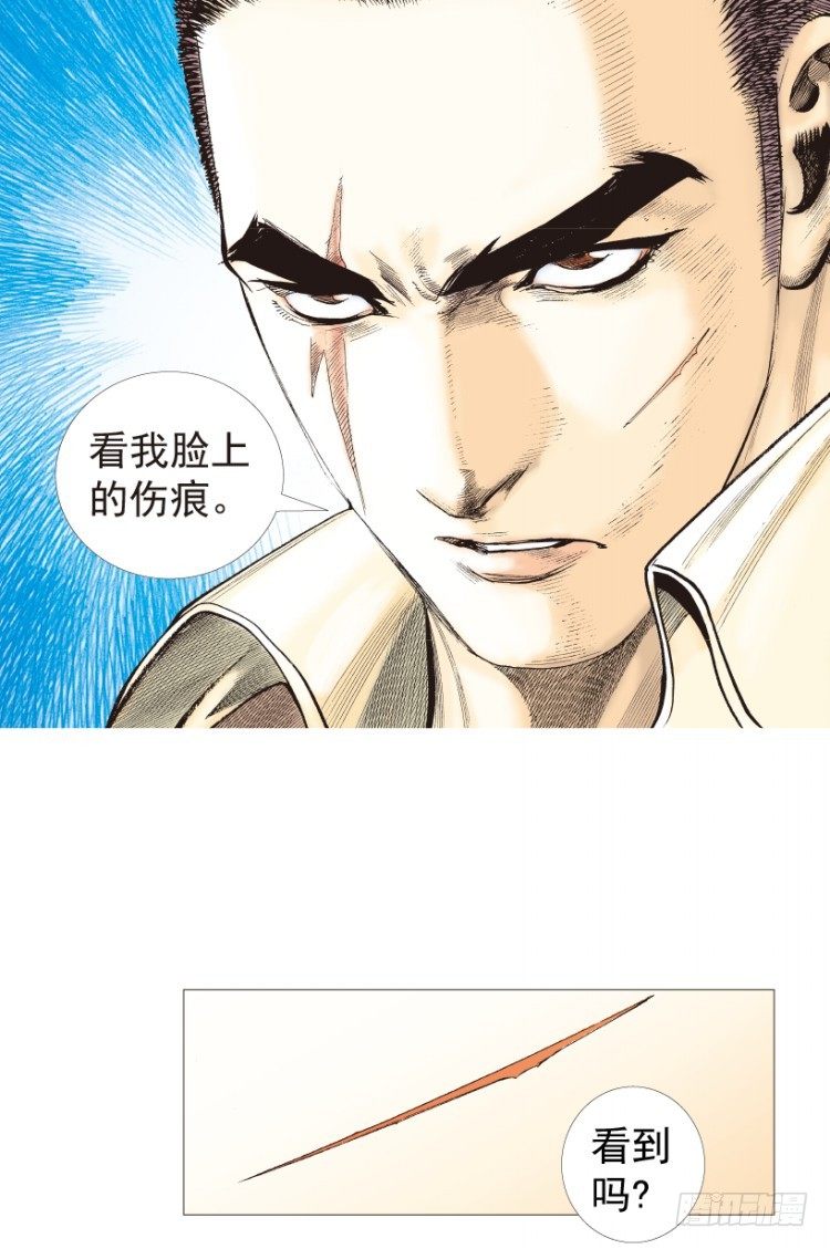 杀道行者韩漫全集-第204话：神问无删减无遮挡章节图片 
