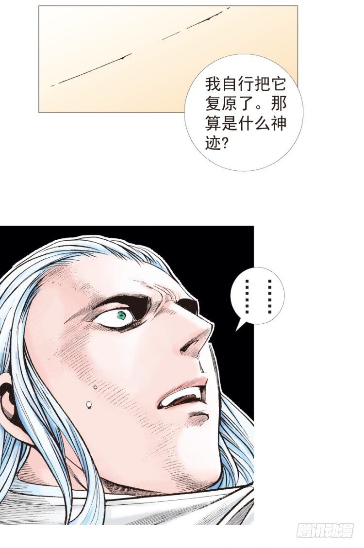 杀道行者韩漫全集-第204话：神问无删减无遮挡章节图片 