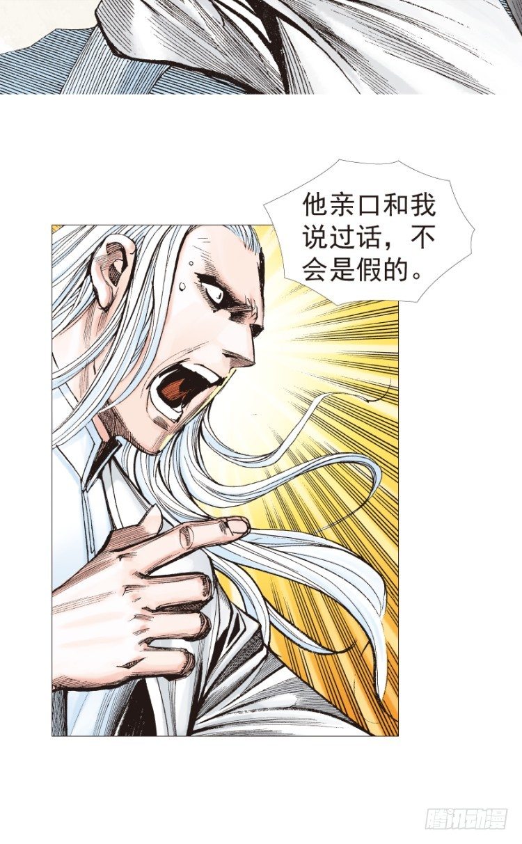 杀道行者韩漫全集-第204话：神问无删减无遮挡章节图片 