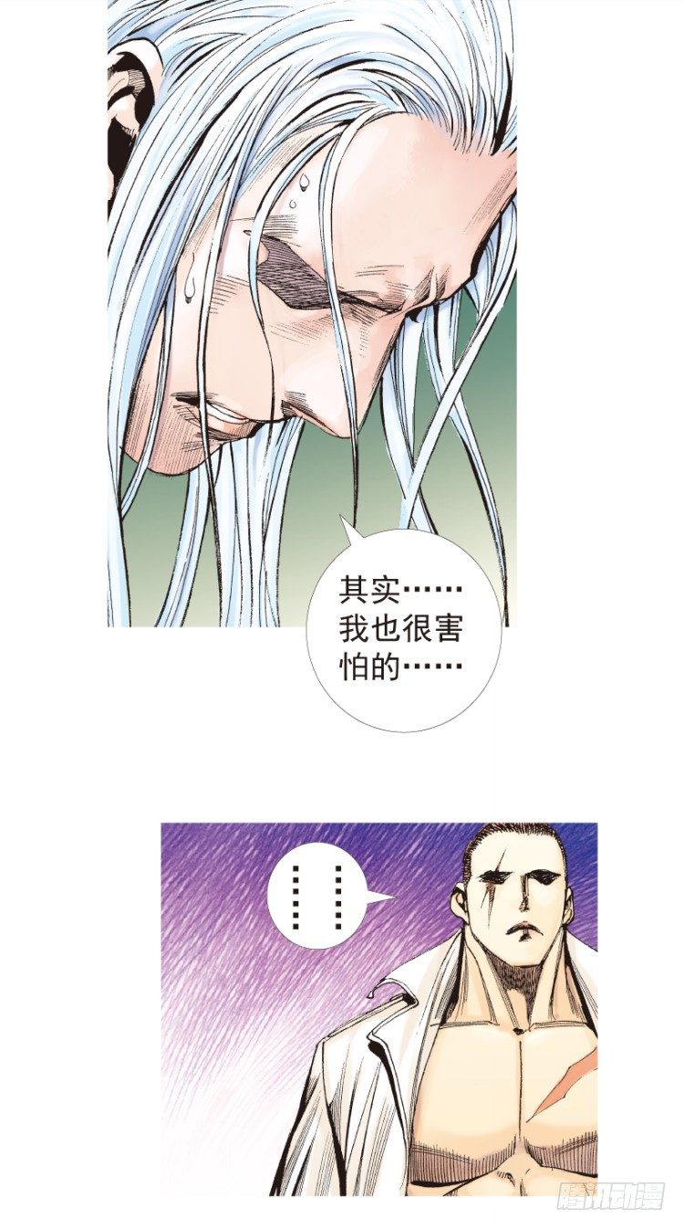 杀道行者韩漫全集-第204话：神问无删减无遮挡章节图片 