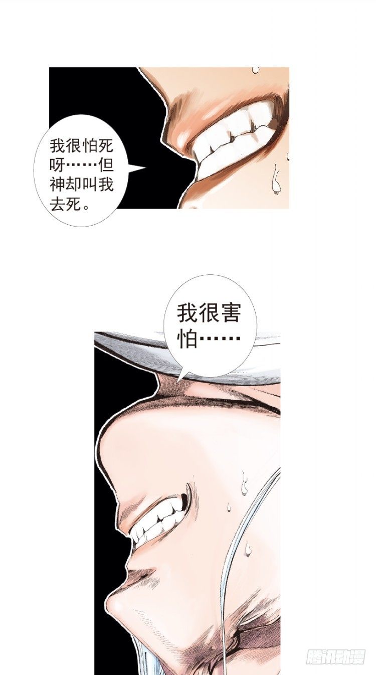 杀道行者韩漫全集-第204话：神问无删减无遮挡章节图片 
