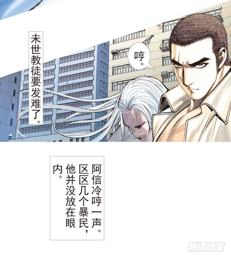 杀道行者韩漫全集-第204话：神问无删减无遮挡章节图片 