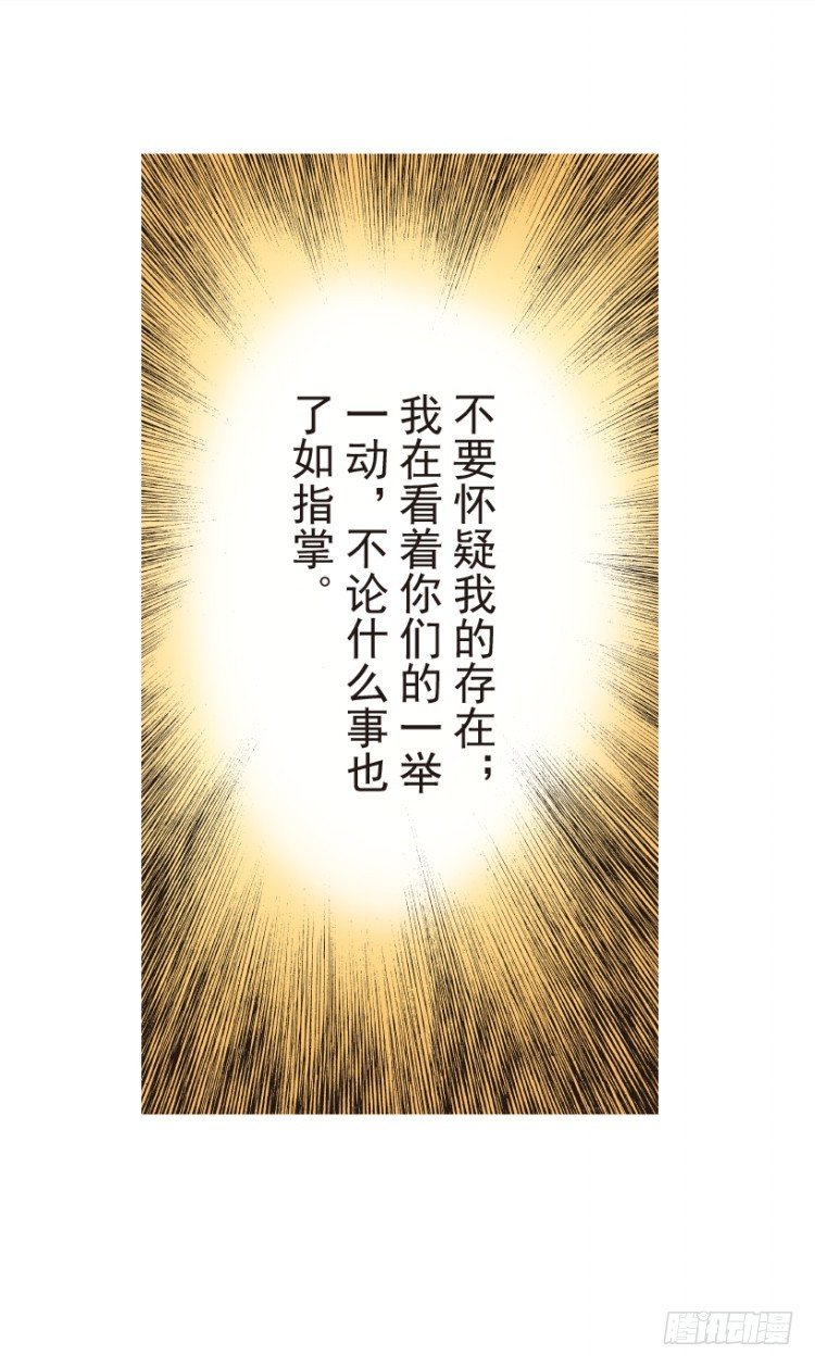 杀道行者韩漫全集-第204话：神问无删减无遮挡章节图片 