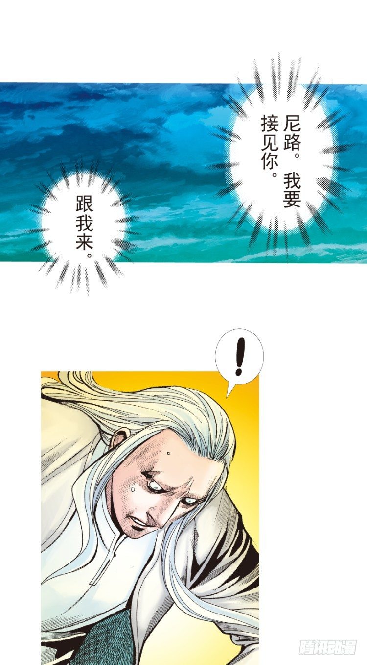 杀道行者韩漫全集-第204话：神问无删减无遮挡章节图片 