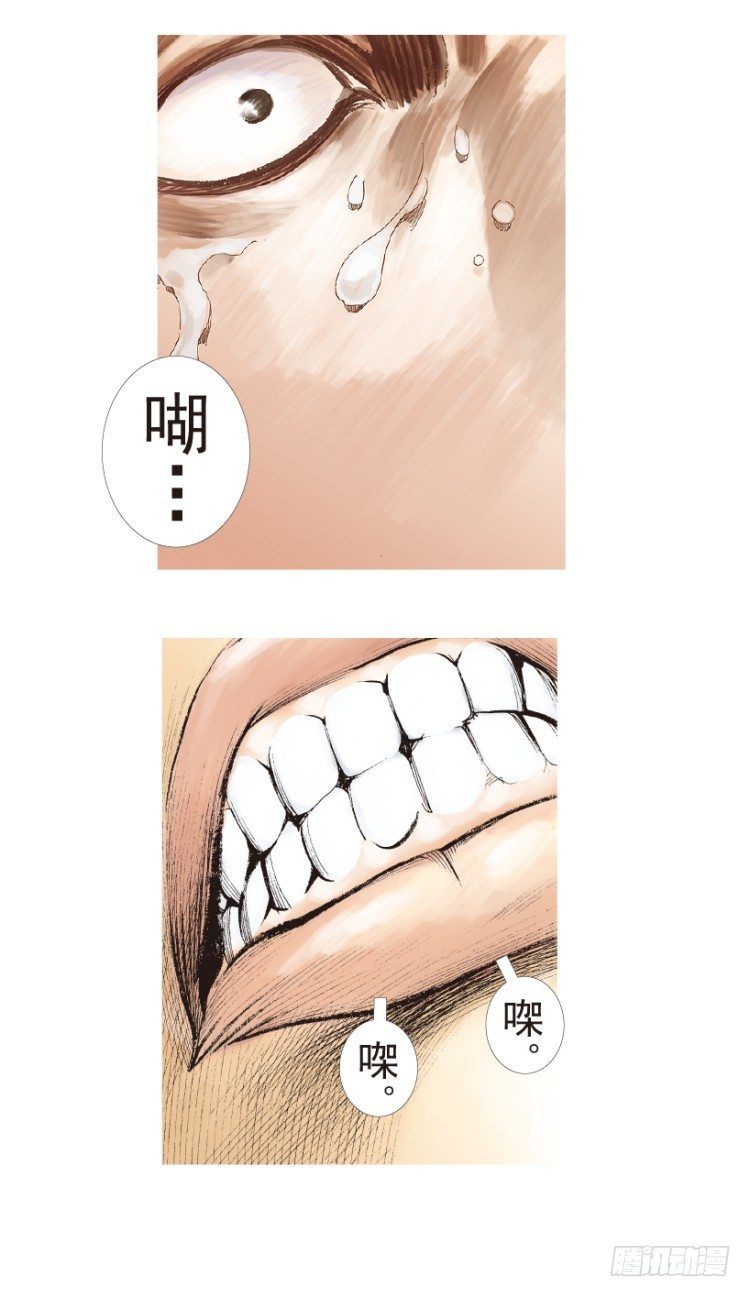 杀道行者韩漫全集-第204话：神问无删减无遮挡章节图片 