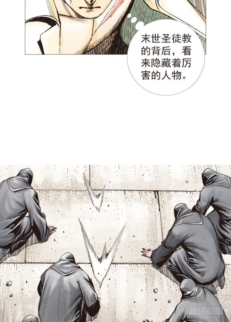 杀道行者韩漫全集-第204话：神问无删减无遮挡章节图片 