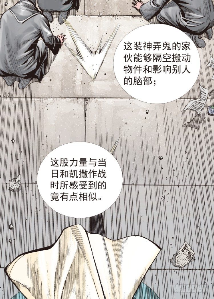 杀道行者韩漫全集-第204话：神问无删减无遮挡章节图片 