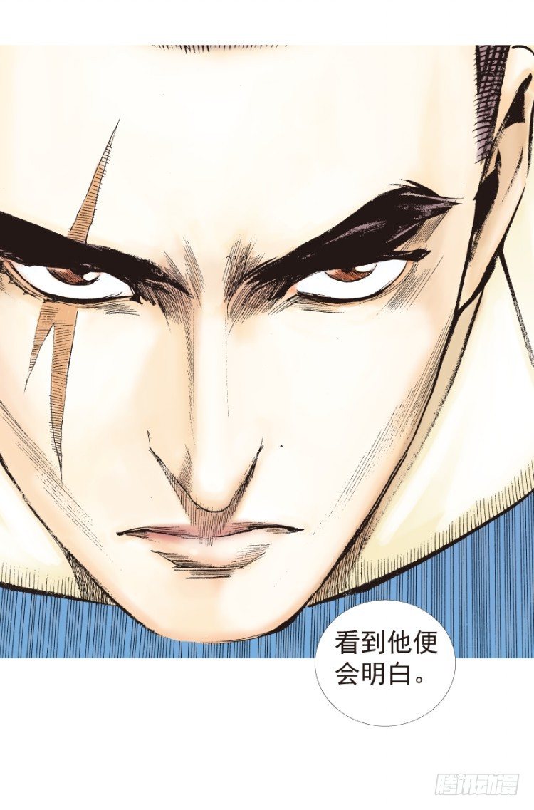 杀道行者韩漫全集-第204话：神问无删减无遮挡章节图片 