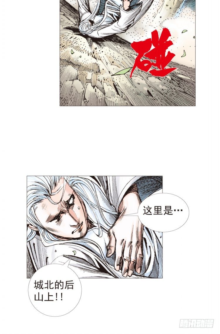 杀道行者韩漫全集-第204话：神问无删减无遮挡章节图片 