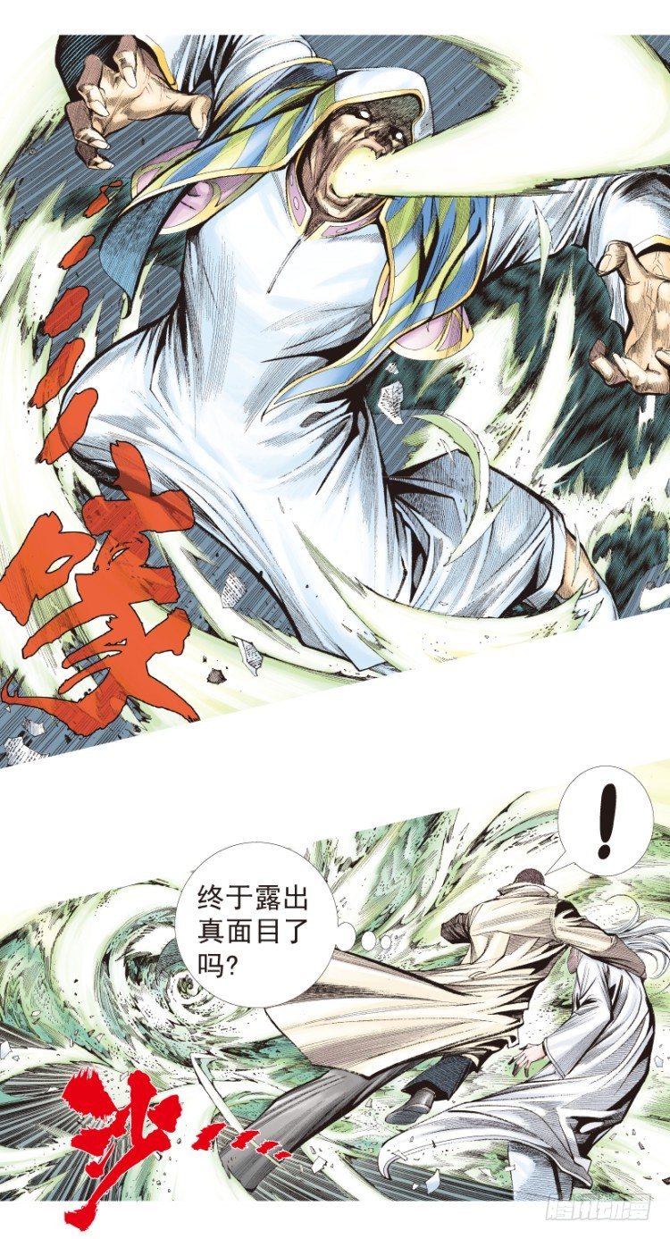 杀道行者韩漫全集-第204话：神问无删减无遮挡章节图片 