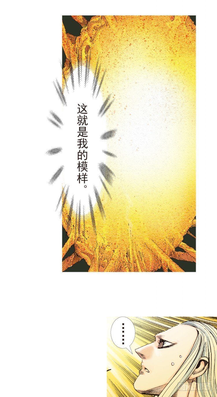 杀道行者韩漫全集-第204话：神问无删减无遮挡章节图片 