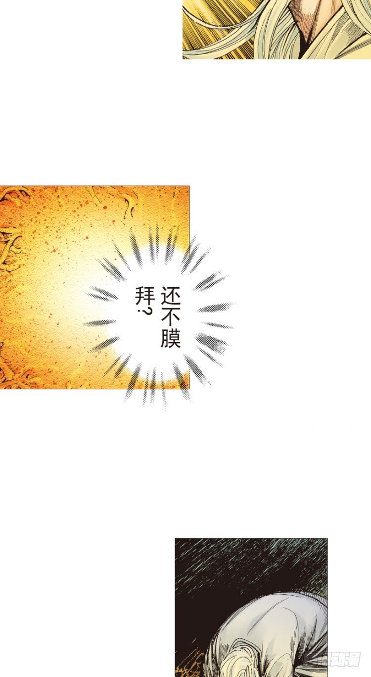 杀道行者韩漫全集-第204话：神问无删减无遮挡章节图片 