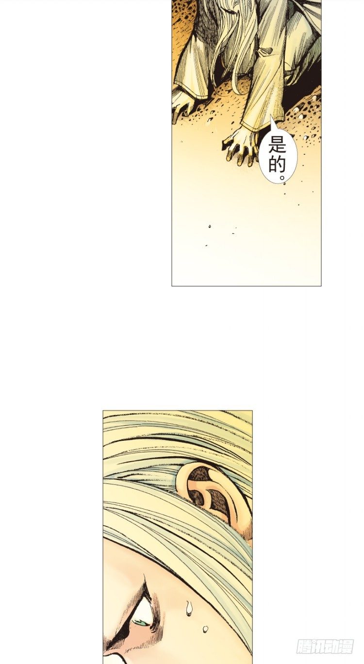 杀道行者韩漫全集-第204话：神问无删减无遮挡章节图片 