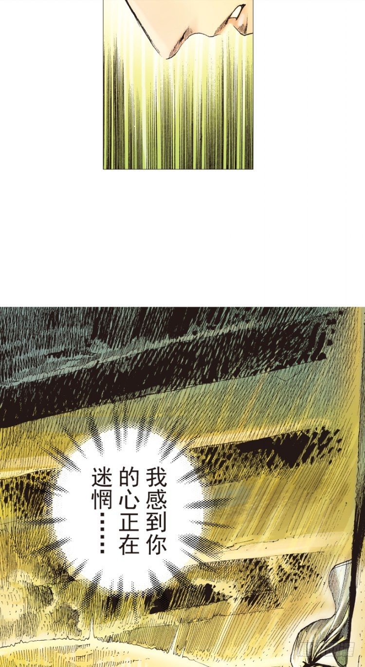 杀道行者韩漫全集-第204话：神问无删减无遮挡章节图片 
