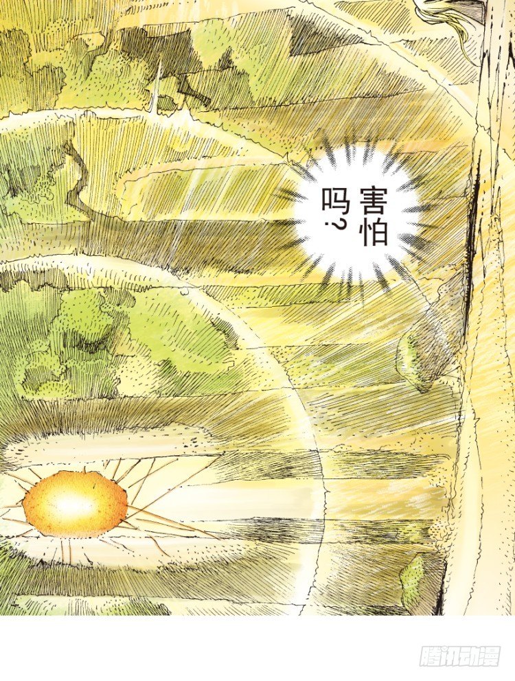 杀道行者韩漫全集-第204话：神问无删减无遮挡章节图片 