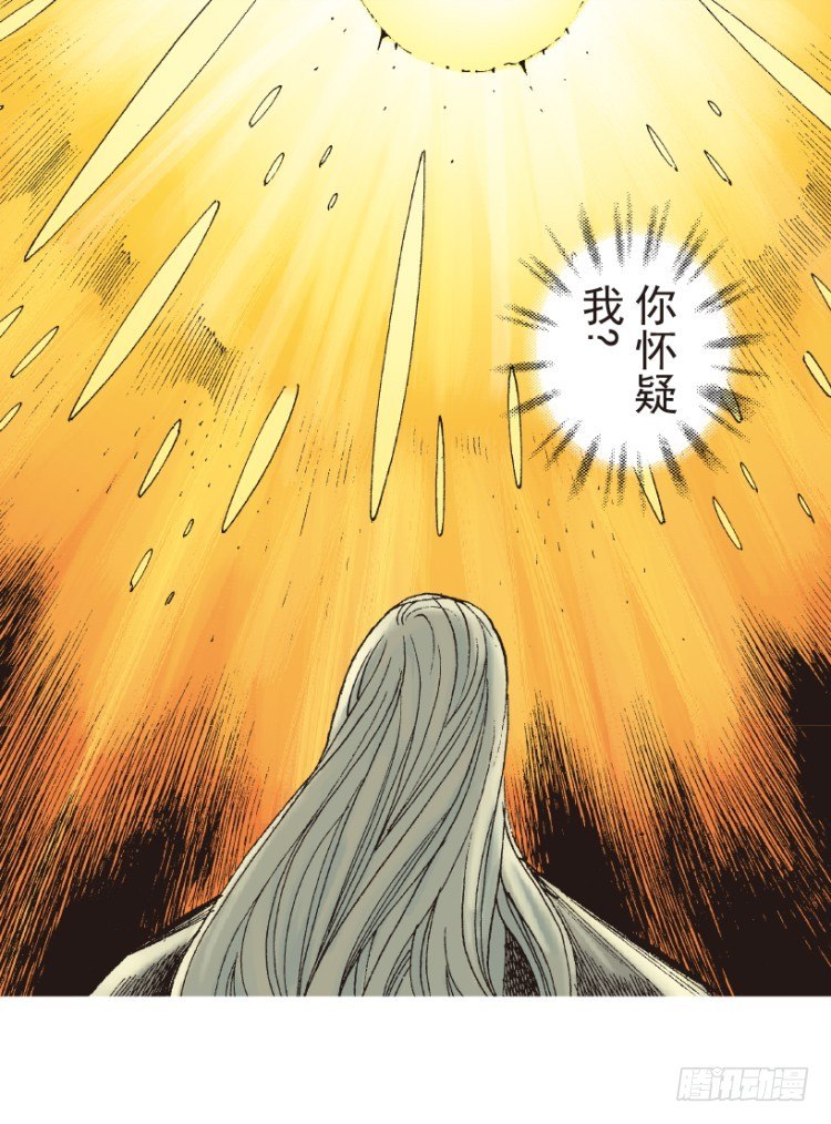 杀道行者韩漫全集-第204话：神问无删减无遮挡章节图片 