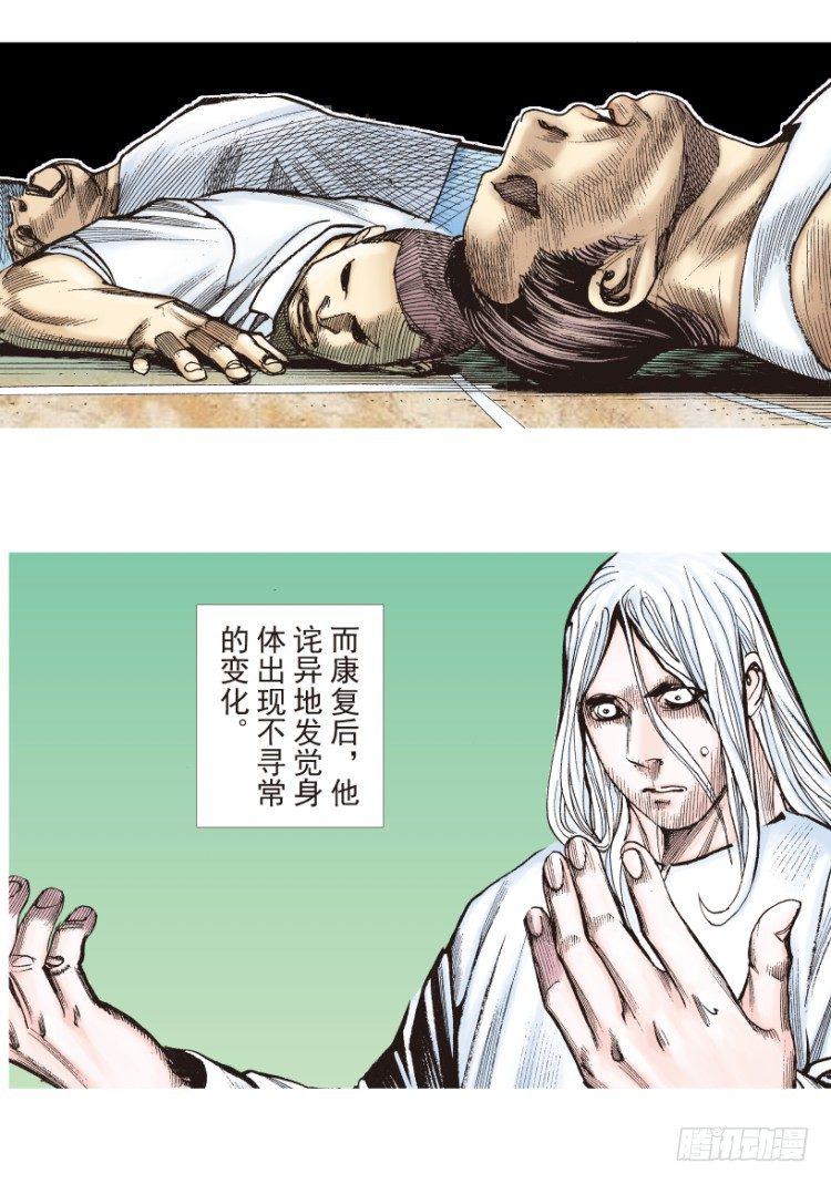 杀道行者韩漫全集-第205话：神是无情的无删减无遮挡章节图片 