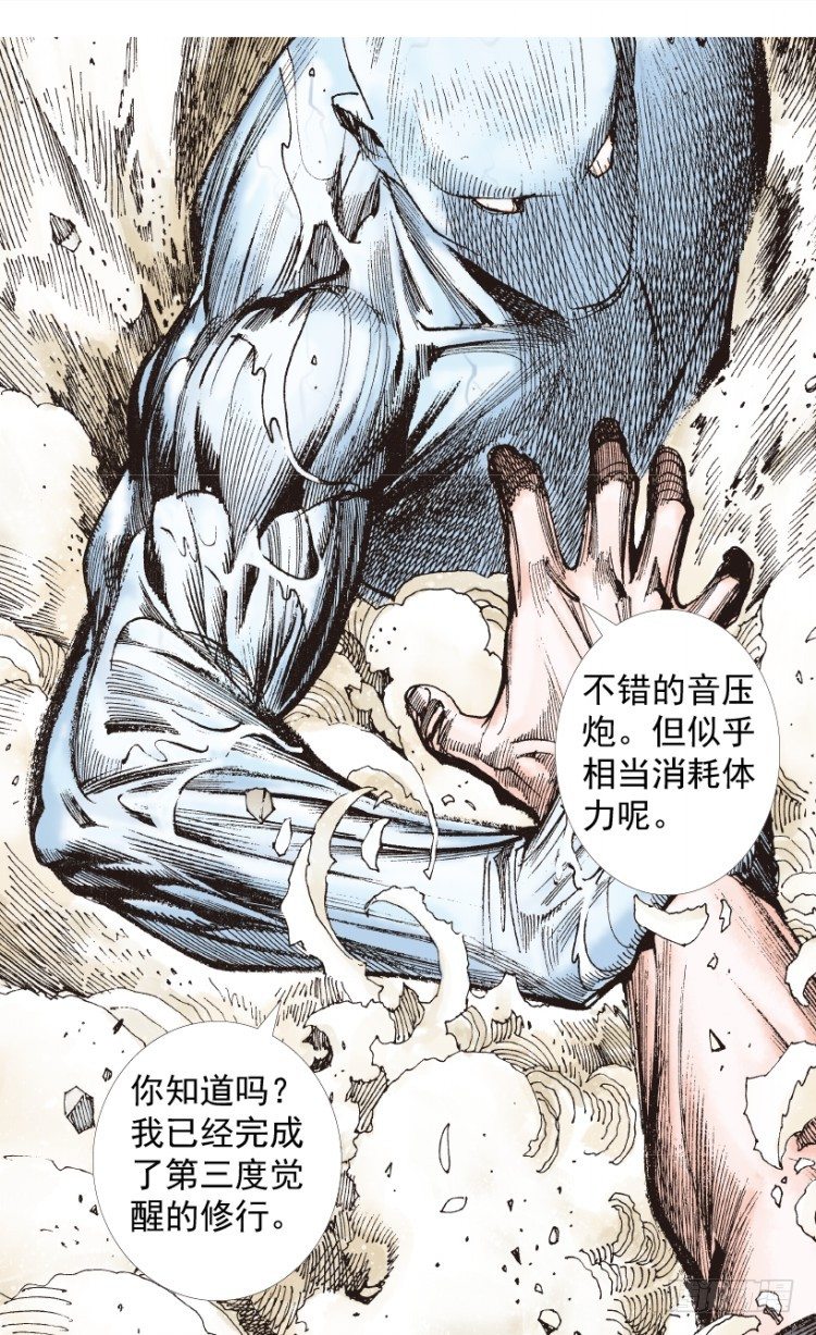 杀道行者韩漫全集-第205话：神是无情的无删减无遮挡章节图片 