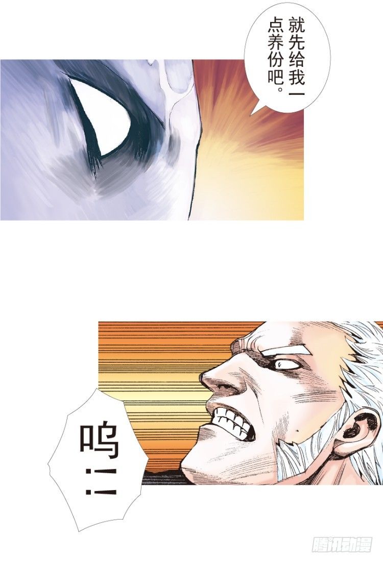 杀道行者韩漫全集-第205话：神是无情的无删减无遮挡章节图片 