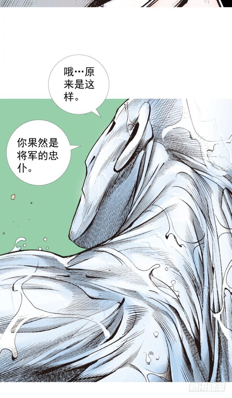 杀道行者韩漫全集-第205话：神是无情的无删减无遮挡章节图片 
