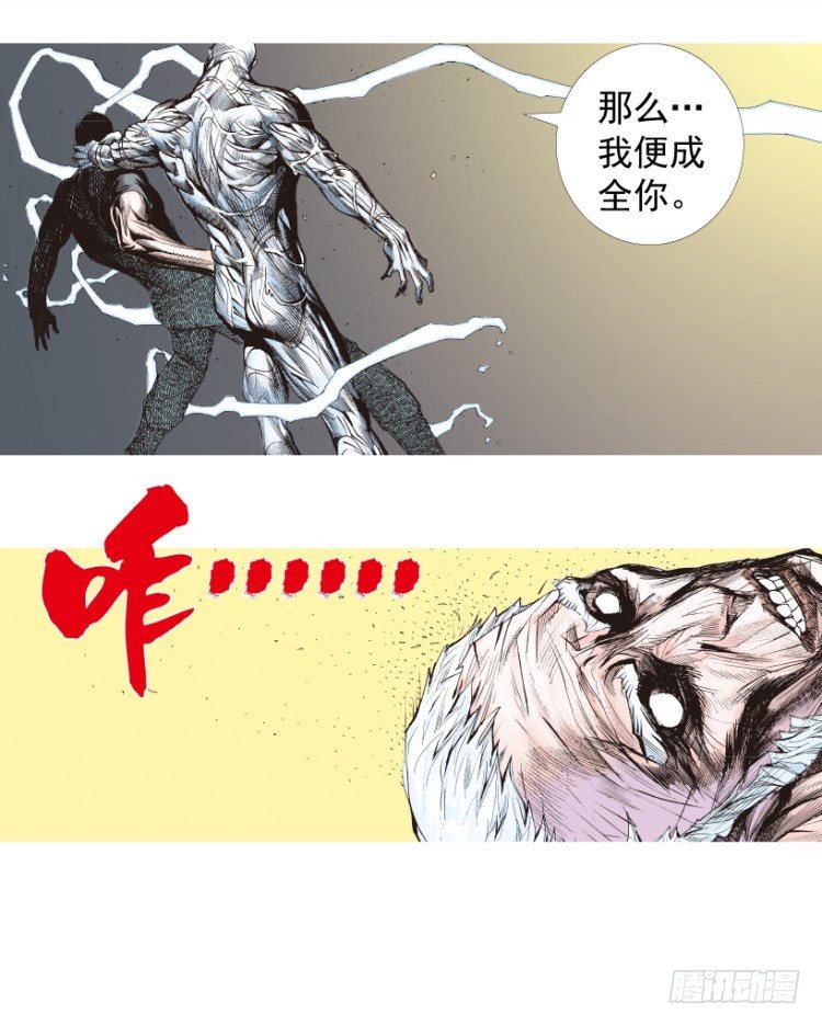 杀道行者韩漫全集-第205话：神是无情的无删减无遮挡章节图片 
