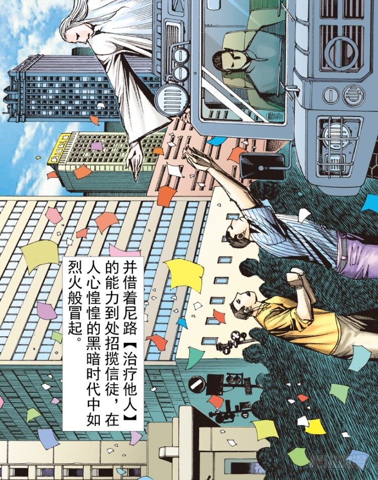 杀道行者韩漫全集-第205话：神是无情的无删减无遮挡章节图片 