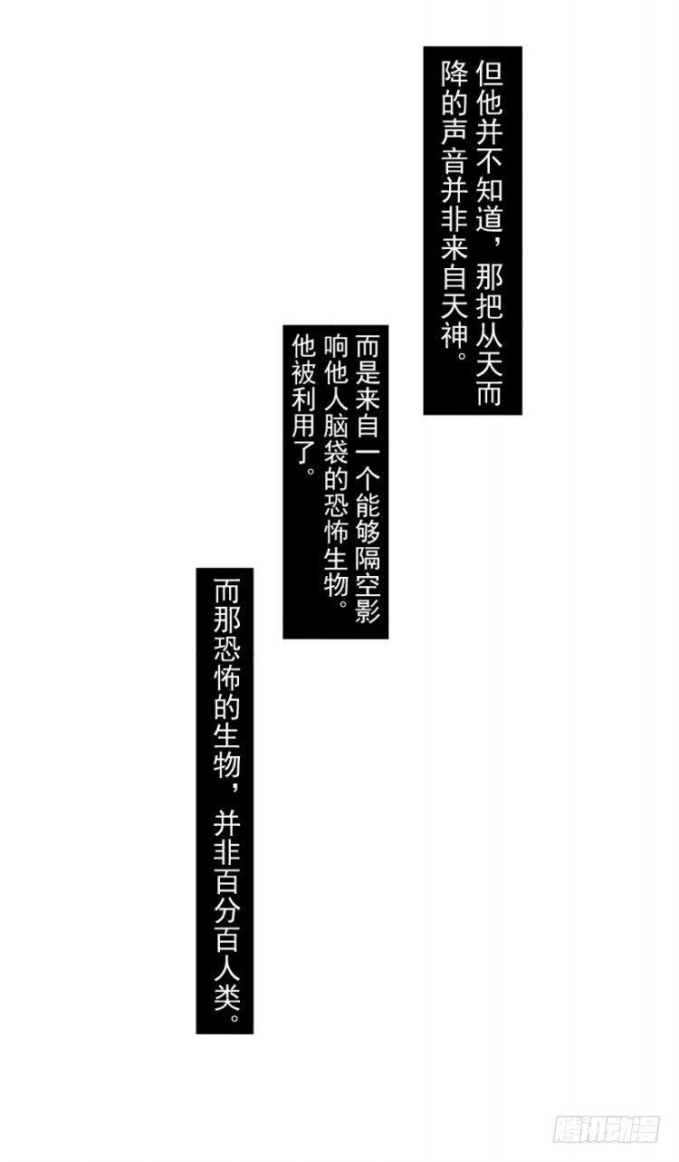 杀道行者韩漫全集-第205话：神是无情的无删减无遮挡章节图片 
