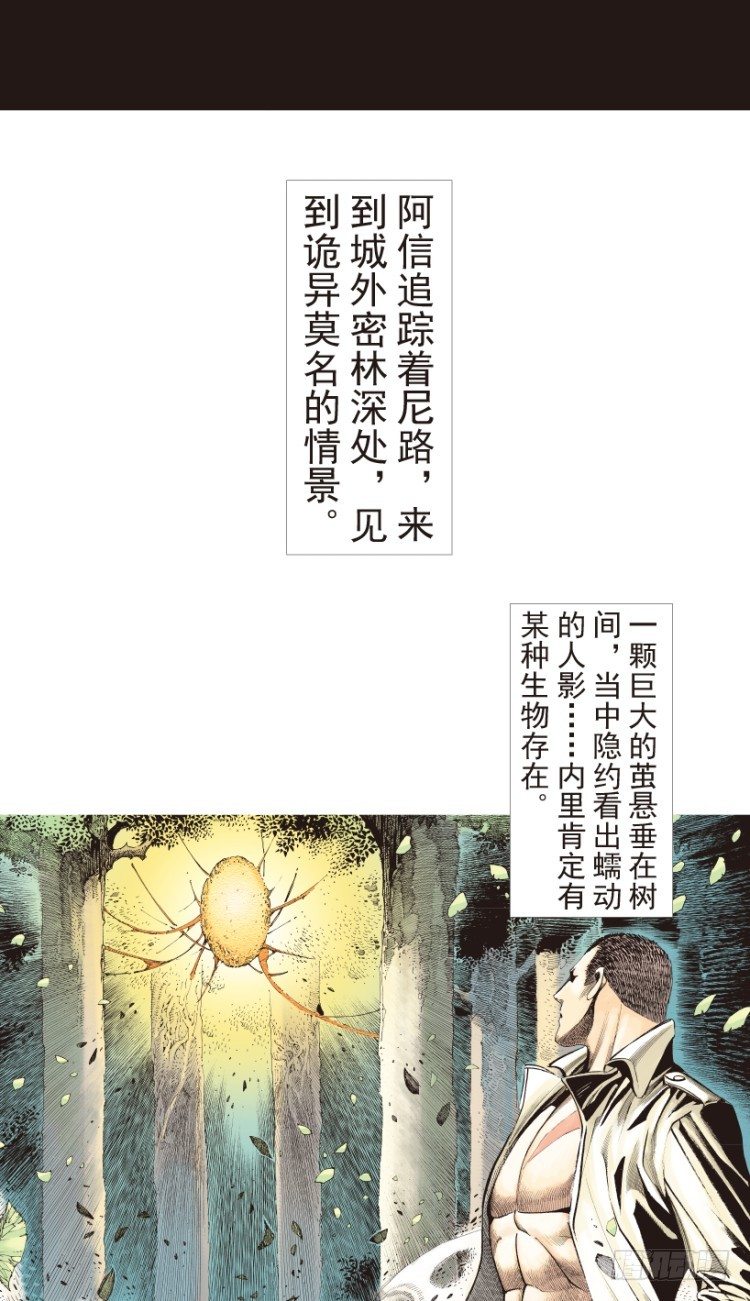 杀道行者韩漫全集-第205话：神是无情的无删减无遮挡章节图片 