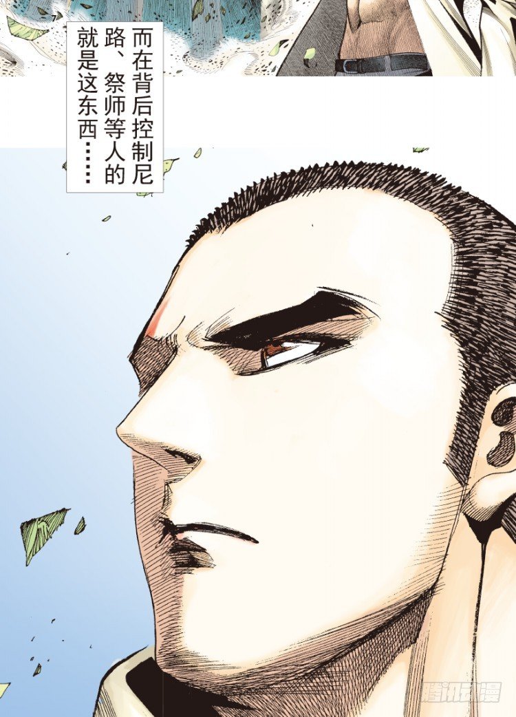 杀道行者韩漫全集-第205话：神是无情的无删减无遮挡章节图片 