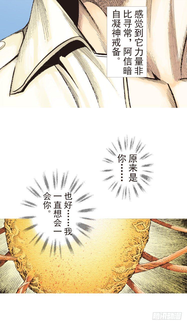杀道行者韩漫全集-第205话：神是无情的无删减无遮挡章节图片 
