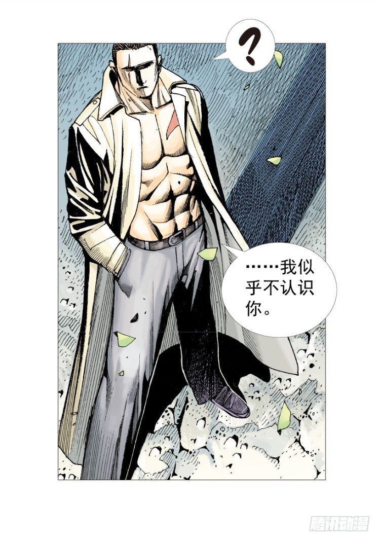 杀道行者韩漫全集-第205话：神是无情的无删减无遮挡章节图片 