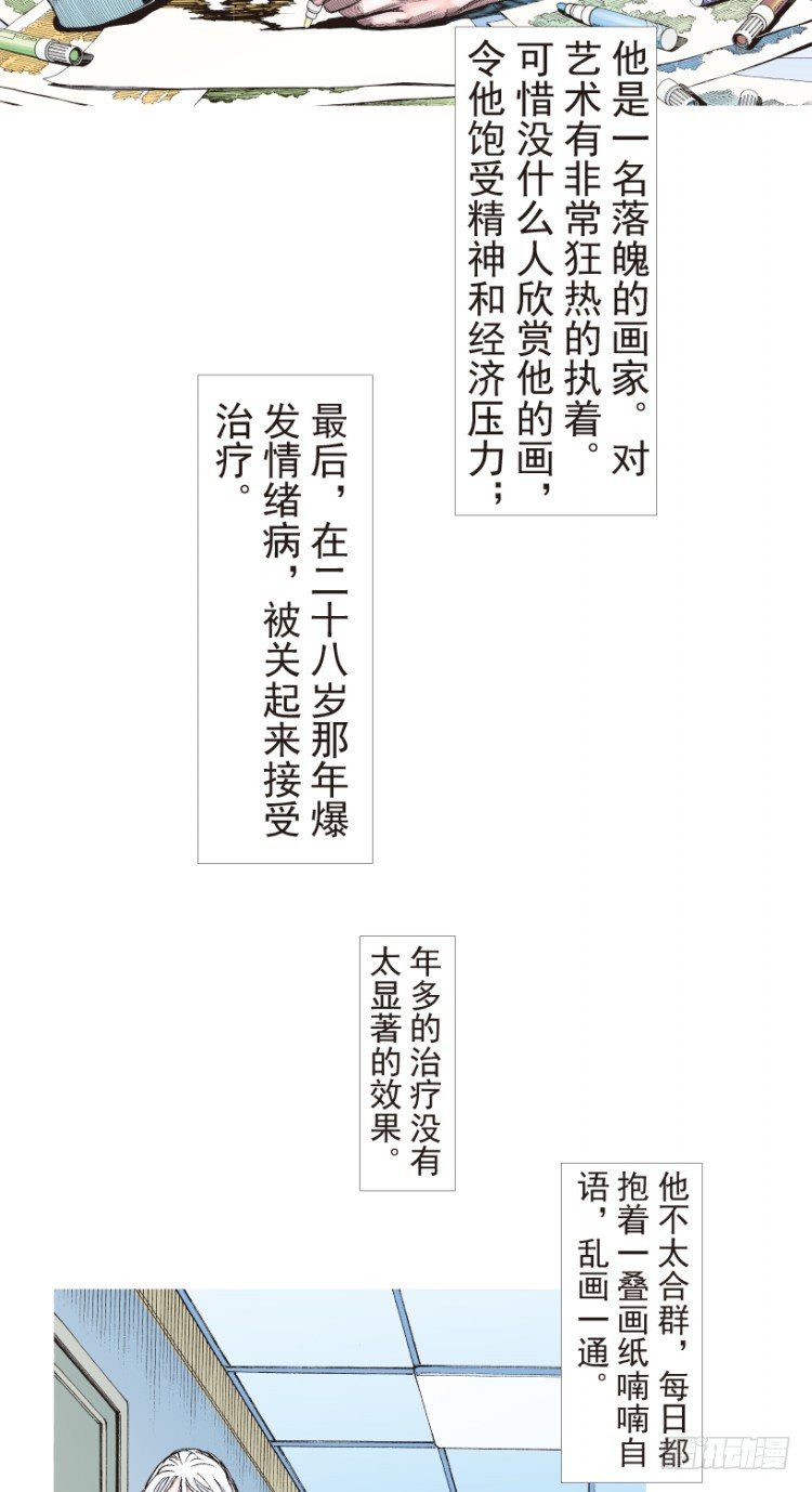 杀道行者韩漫全集-第205话：神是无情的无删减无遮挡章节图片 