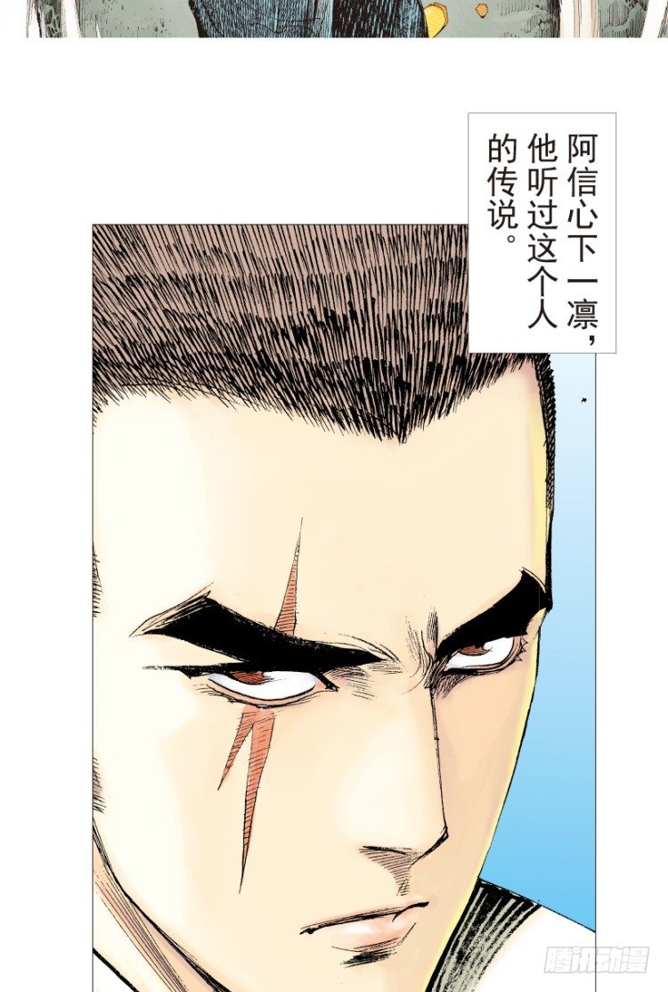 杀道行者韩漫全集-第205话：神是无情的无删减无遮挡章节图片 
