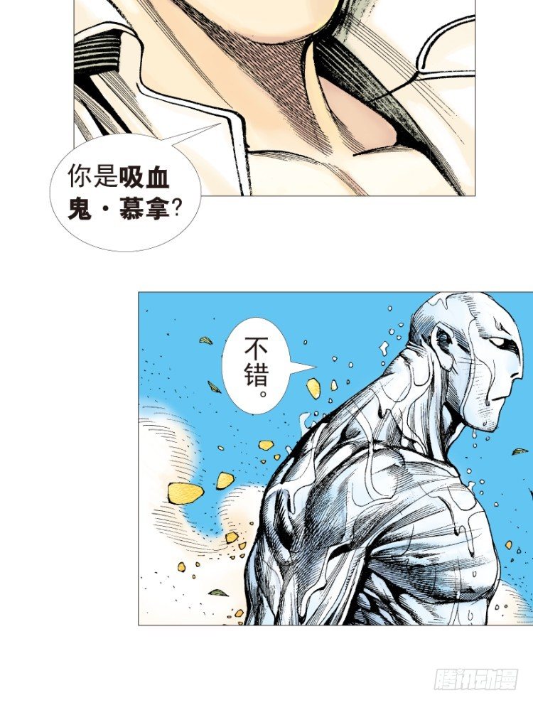 杀道行者韩漫全集-第205话：神是无情的无删减无遮挡章节图片 