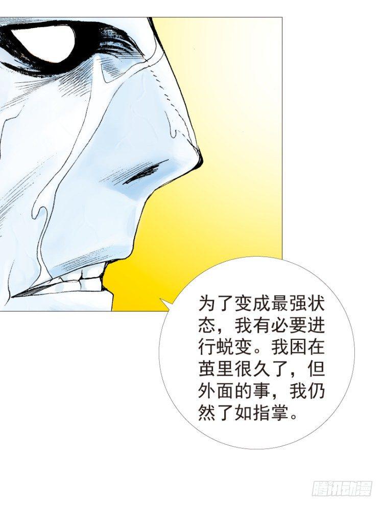 杀道行者韩漫全集-第205话：神是无情的无删减无遮挡章节图片 