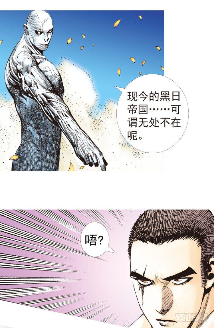 杀道行者韩漫全集-第205话：神是无情的无删减无遮挡章节图片 