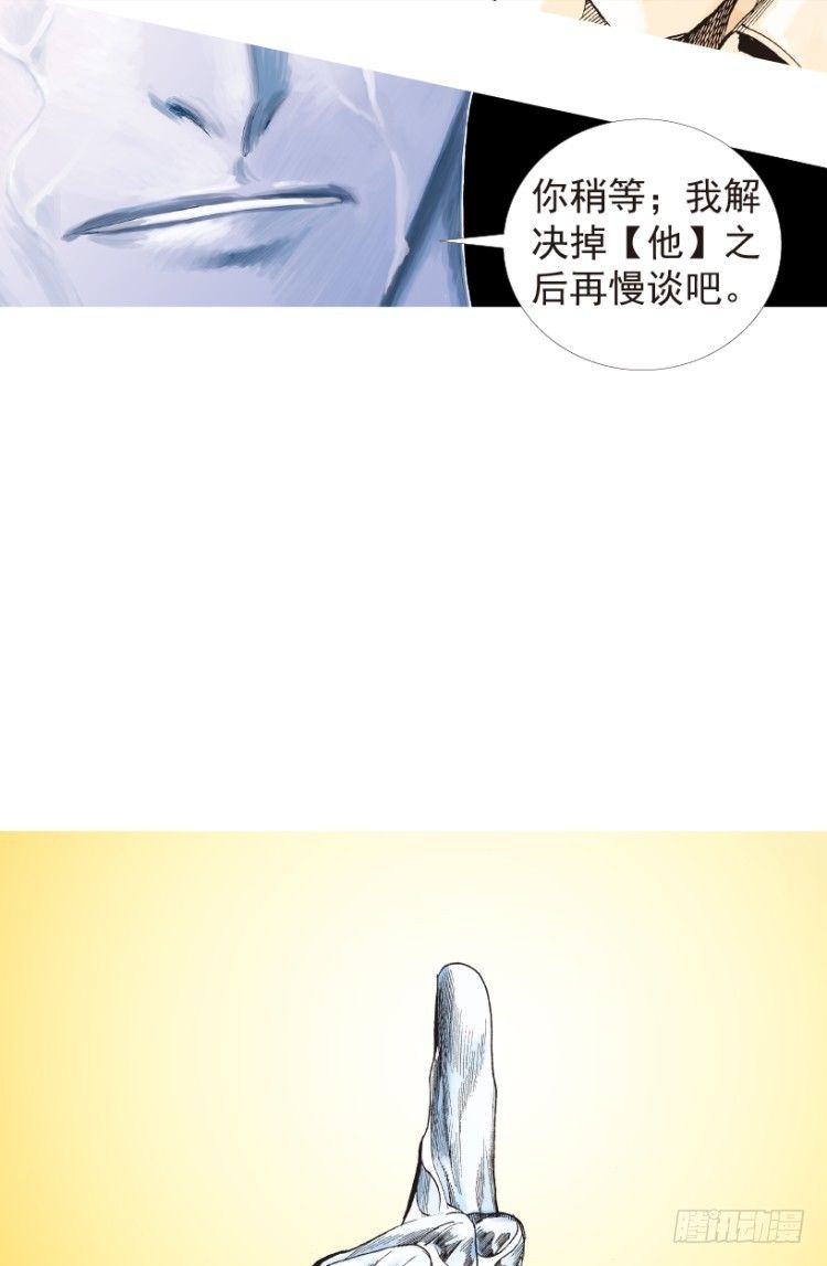 杀道行者韩漫全集-第205话：神是无情的无删减无遮挡章节图片 