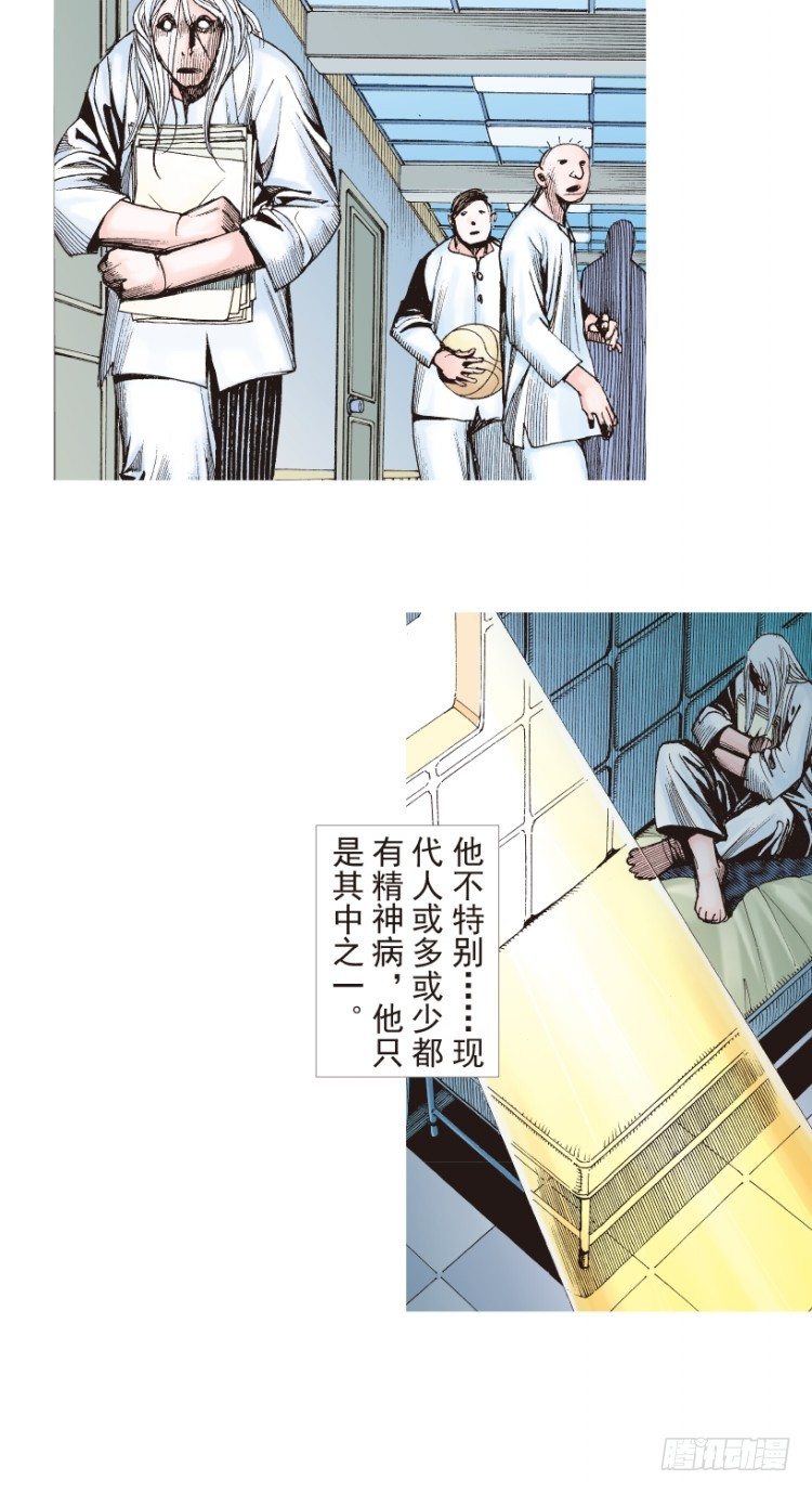 杀道行者韩漫全集-第205话：神是无情的无删减无遮挡章节图片 
