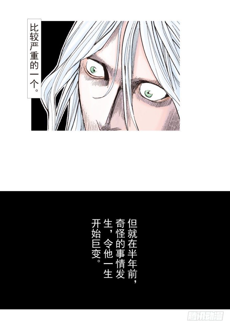 杀道行者韩漫全集-第205话：神是无情的无删减无遮挡章节图片 