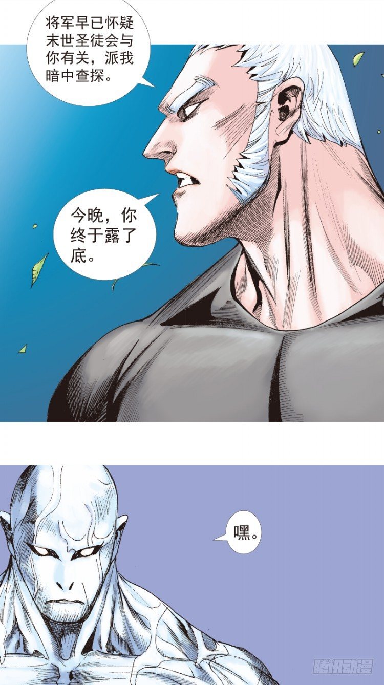 杀道行者韩漫全集-第205话：神是无情的无删减无遮挡章节图片 